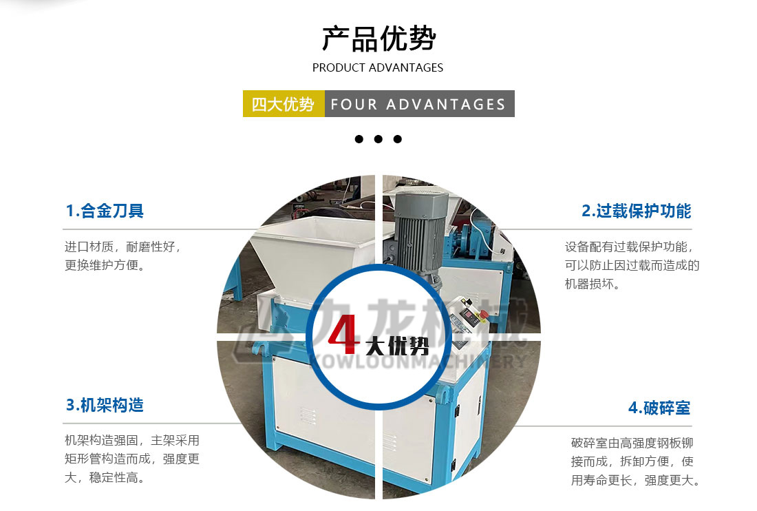 小型撕碎機產品優勢 小型撕碎機產品優勢